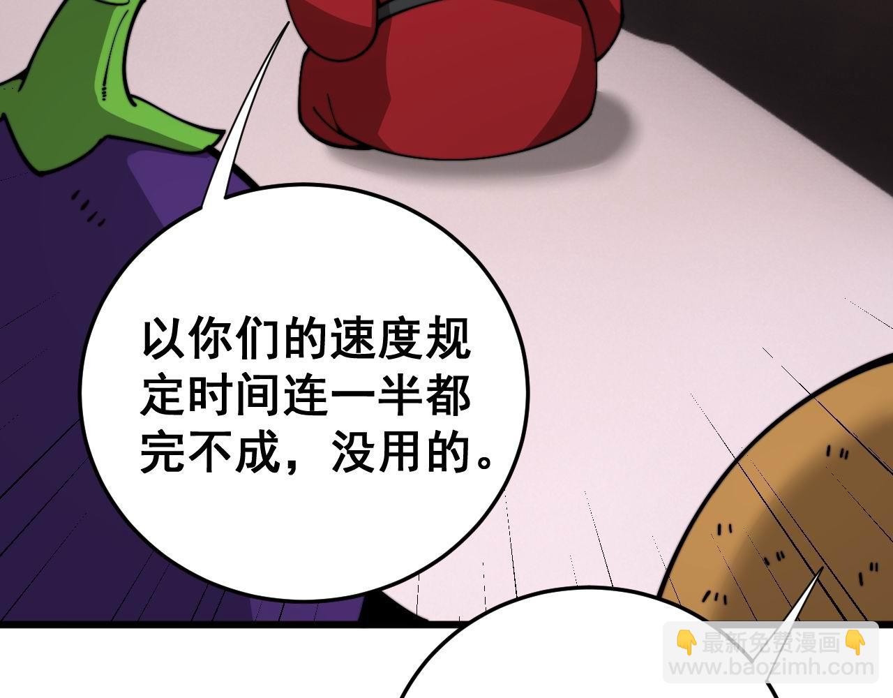 第443话 迎亲路(1/3)-第444话