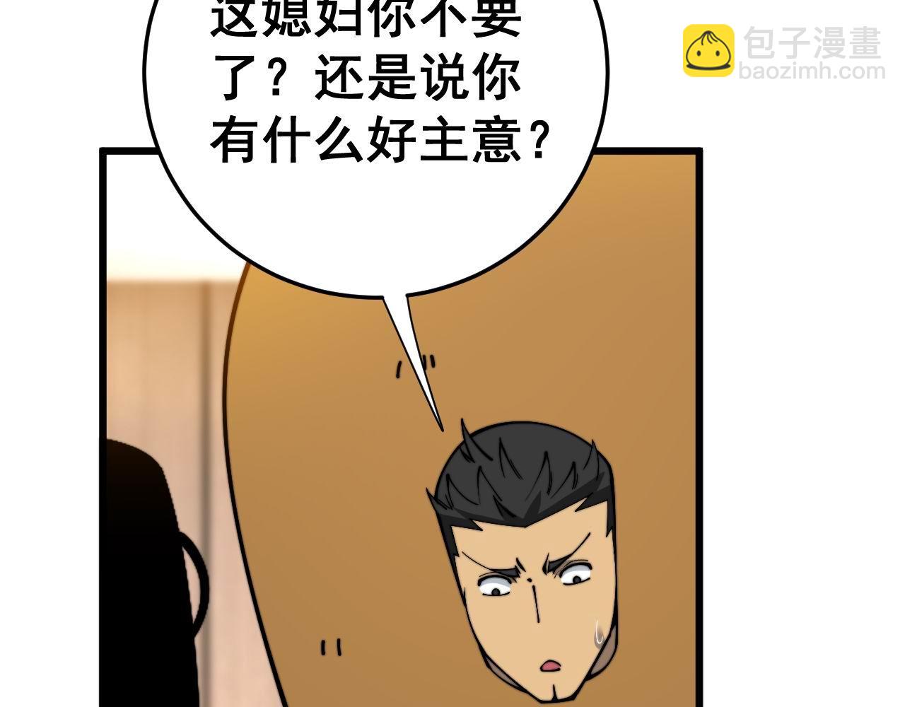 第443话 迎亲路(1/3)-第444话