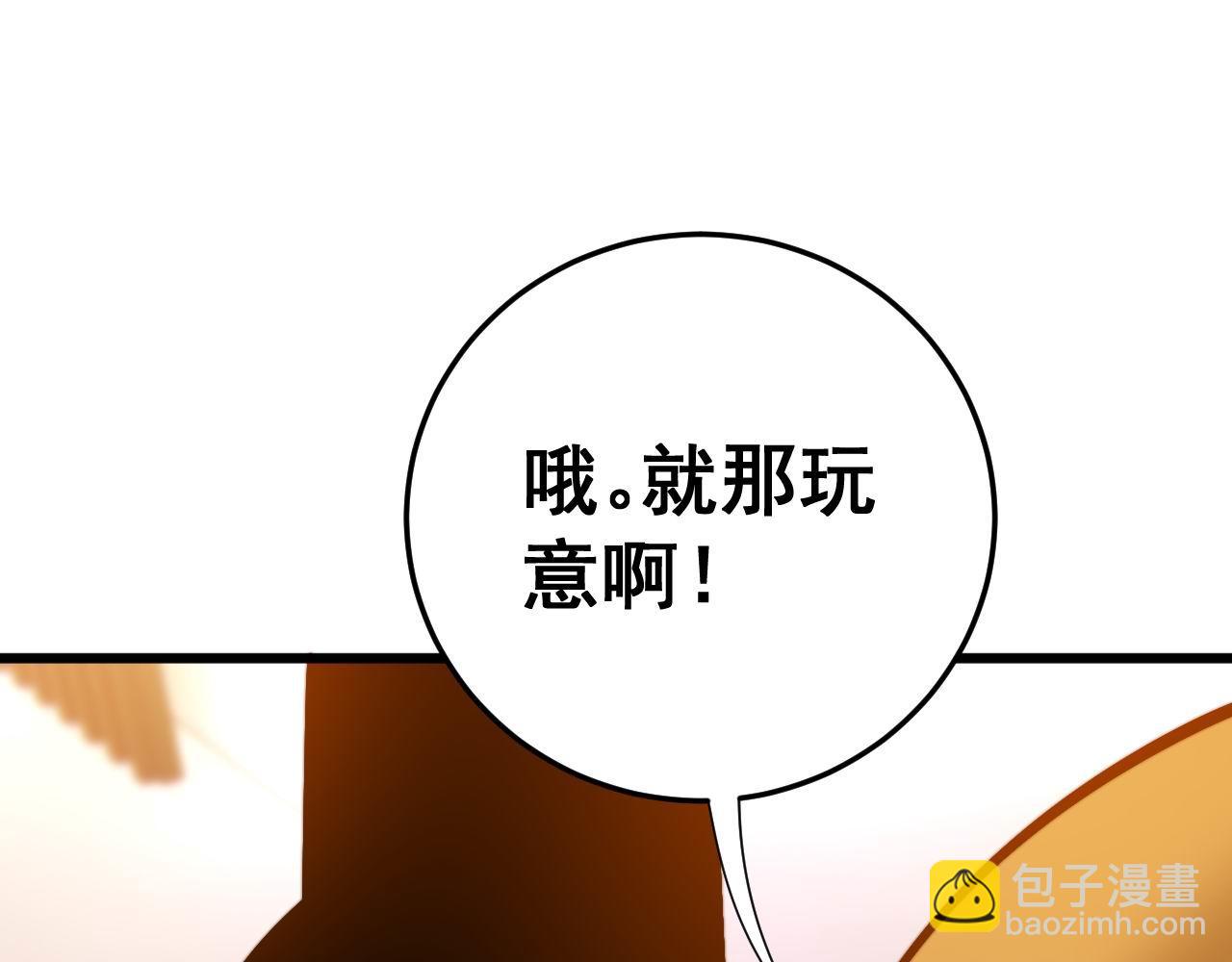 第443话 迎亲路(1/3)-第444话