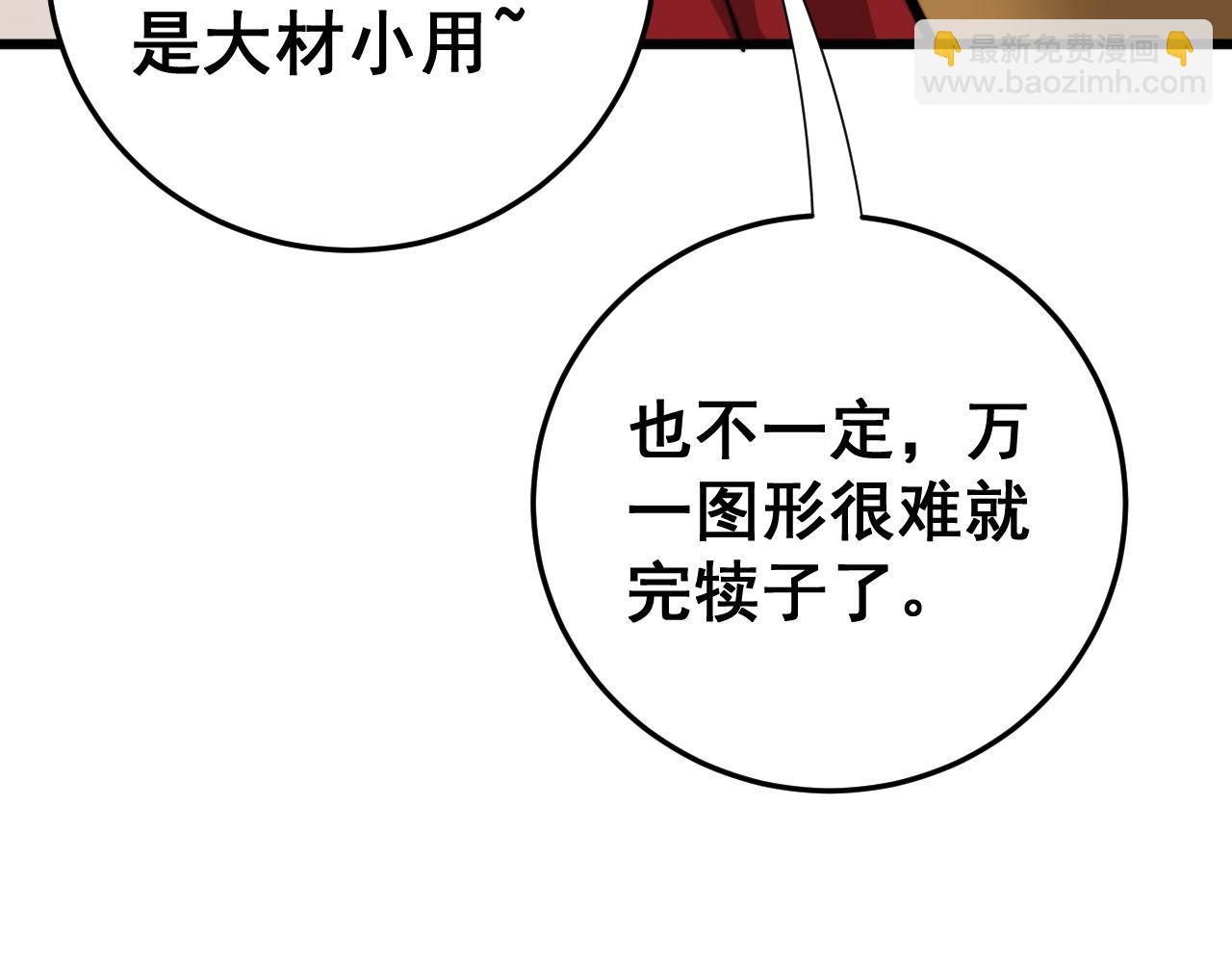 第443话 迎亲路(1/3)-第444话