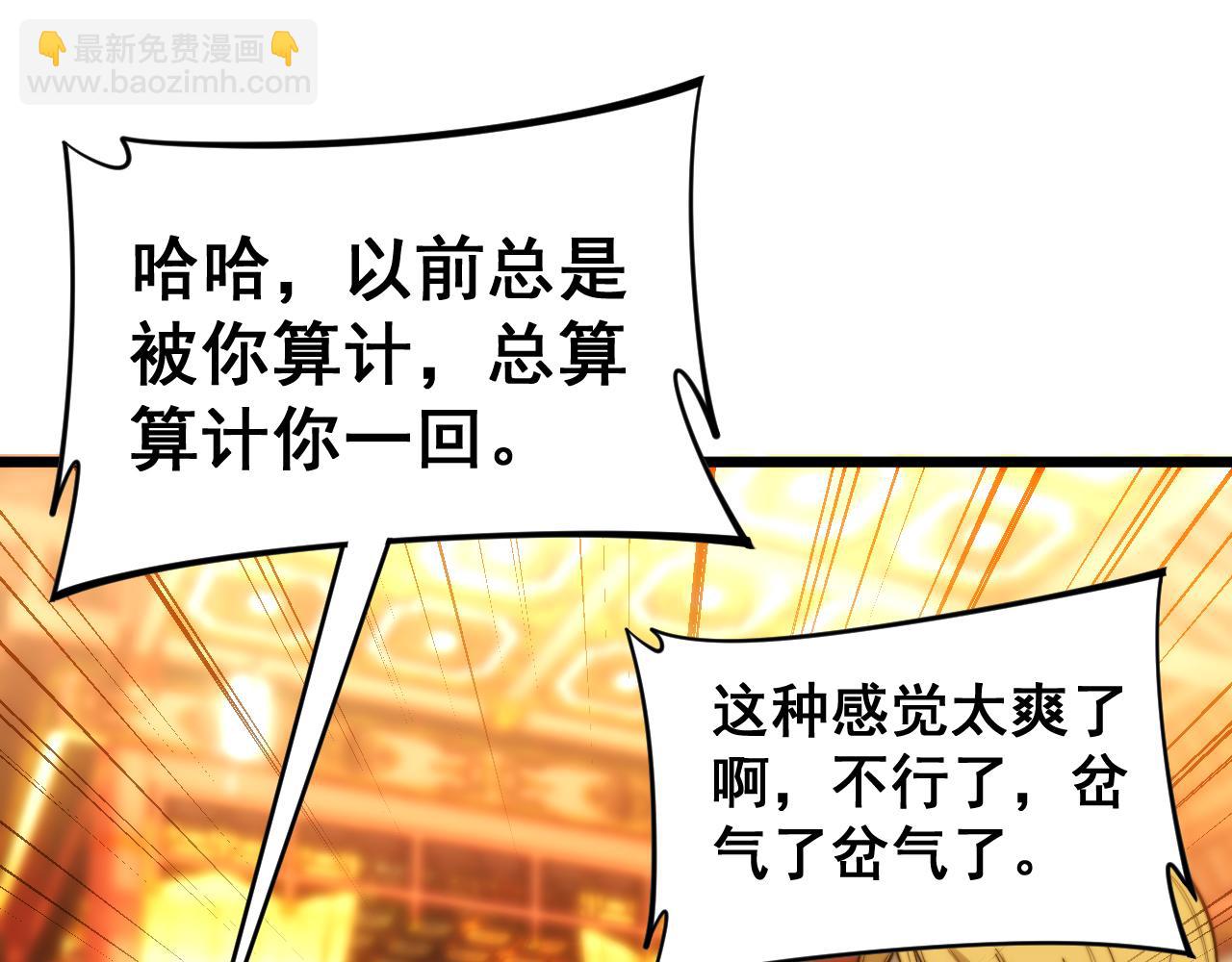 第445话  一世良缘(1/3)-第446话