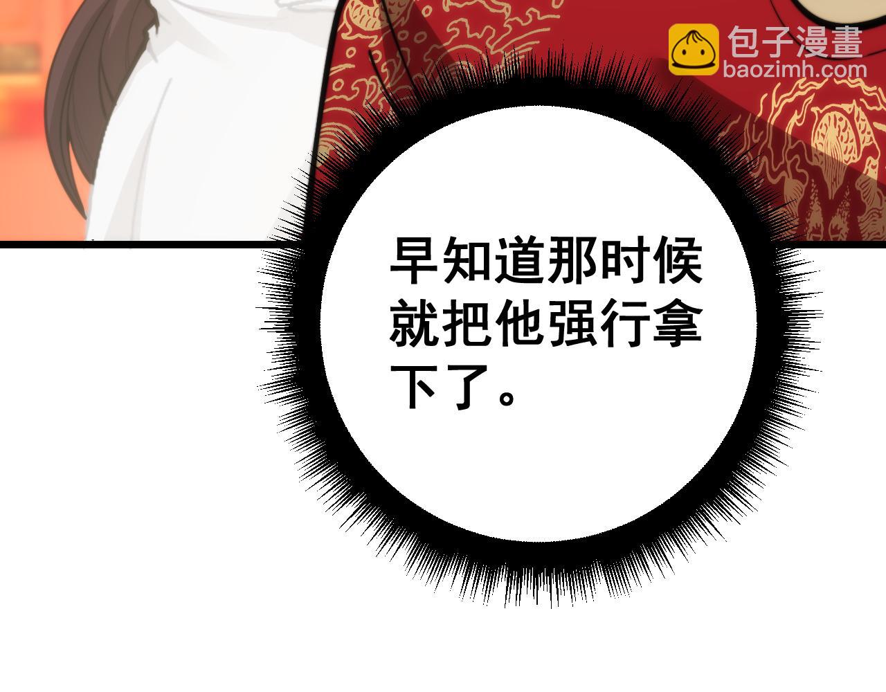 第445话  一世良缘(1/3)-第446话