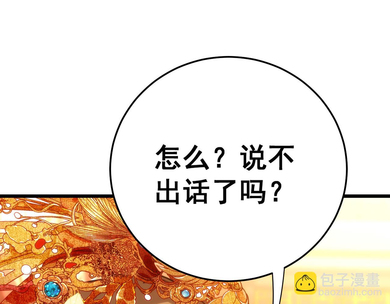 第445话  一世良缘(1/3)-第446话