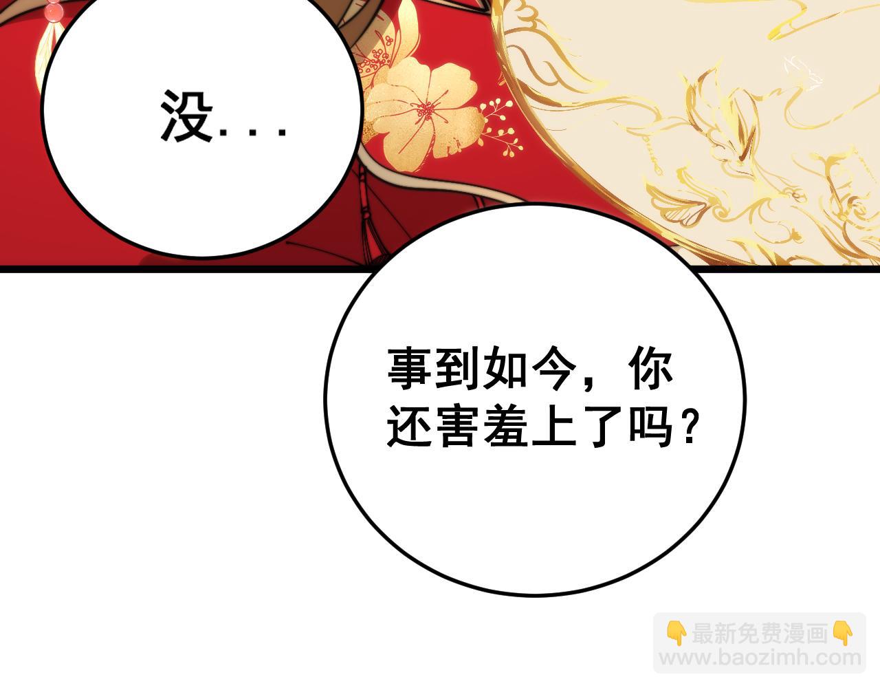 第445话  一世良缘(1/3)-第446话