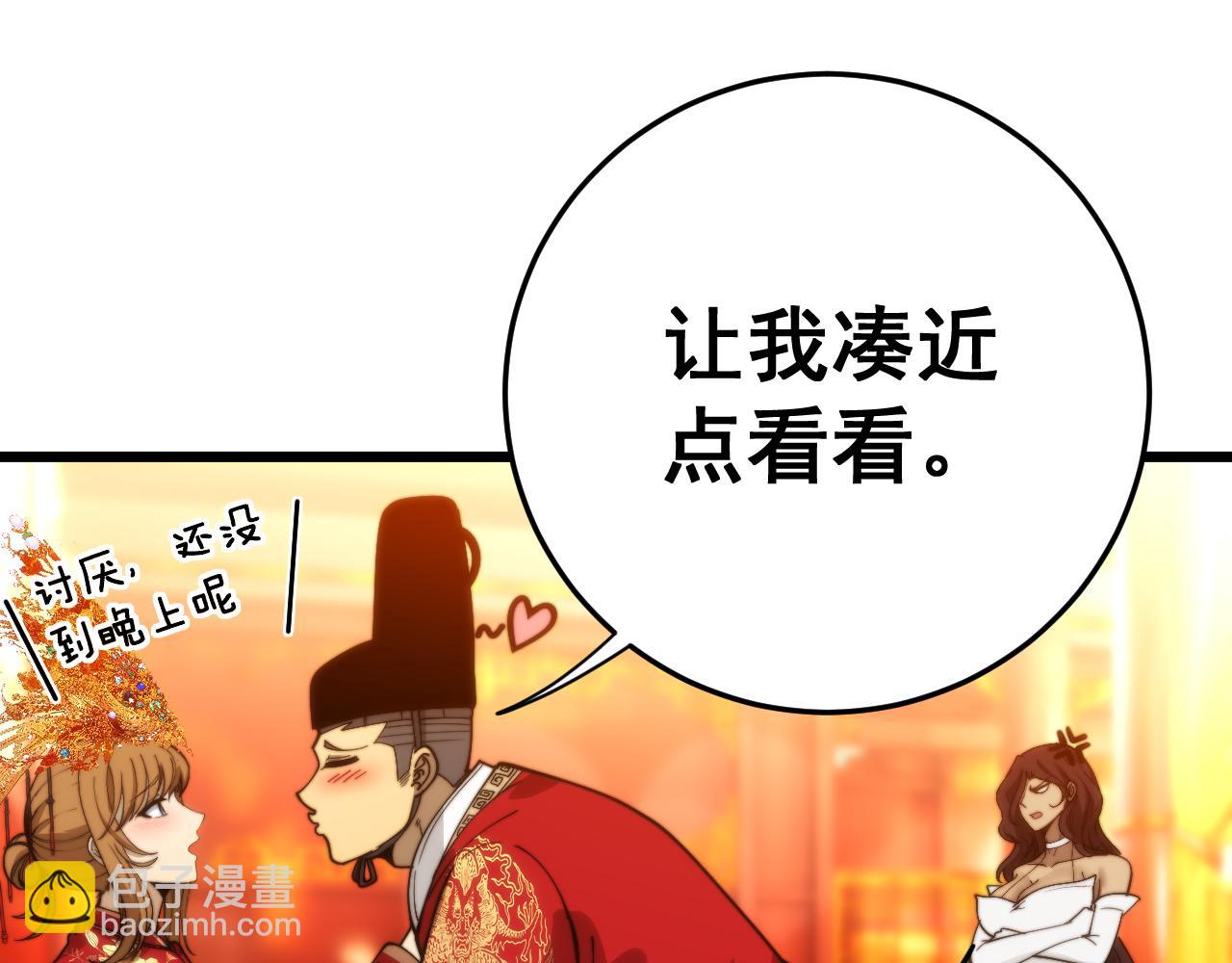 第445话  一世良缘(1/3)-第446话