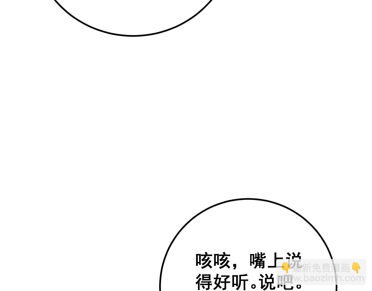 第445话  一世良缘(1/3)-第446话