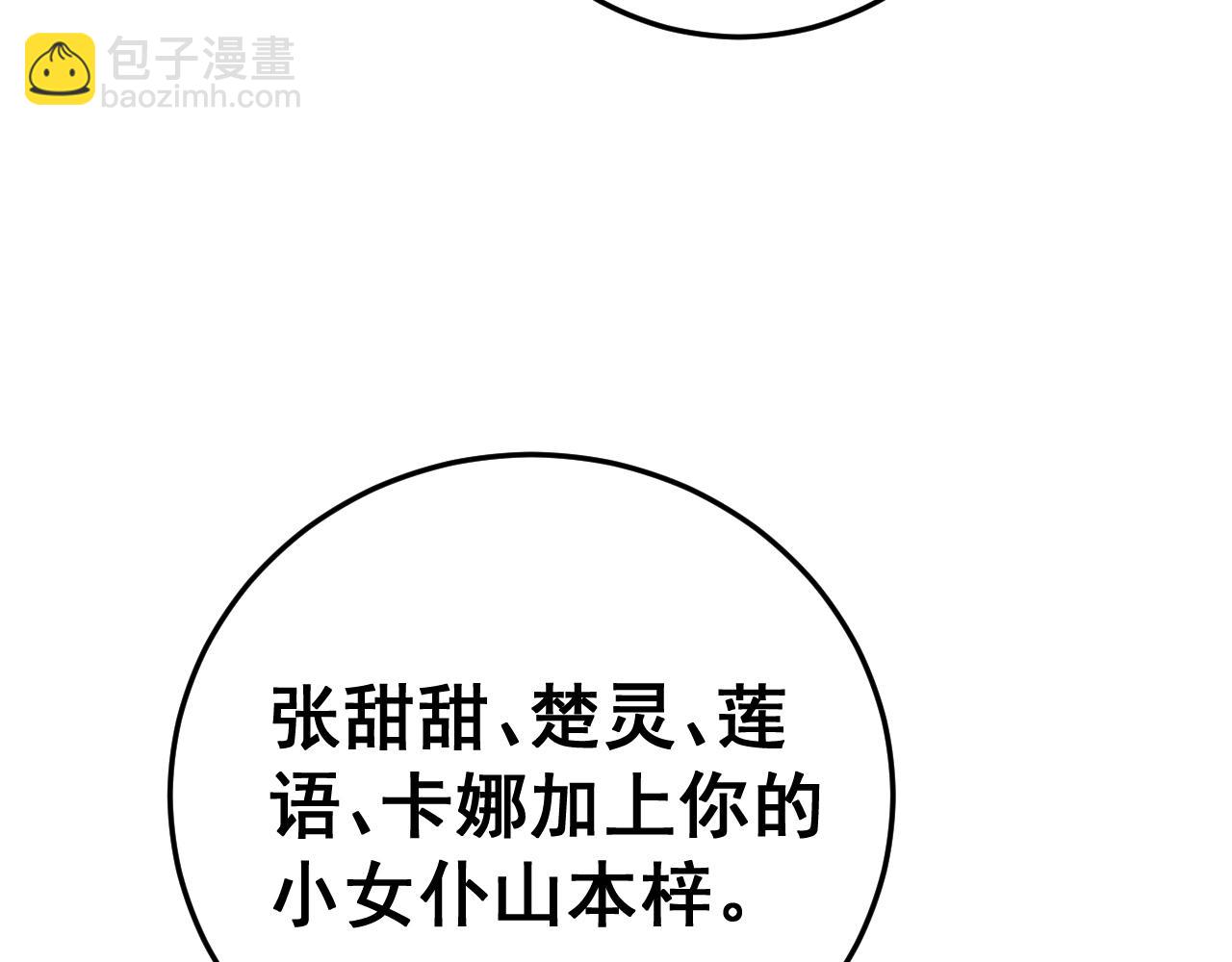 第445话  一世良缘(1/3)-第446话