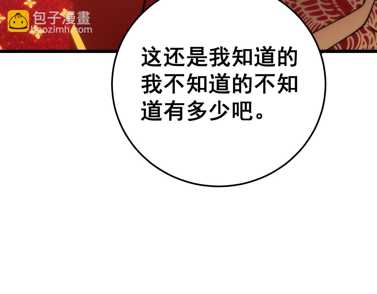 第445话  一世良缘(1/3)-第446话