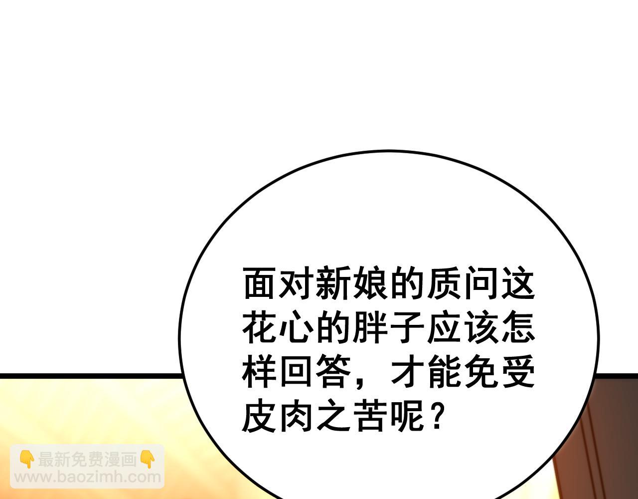 第445话  一世良缘(1/3)-第446话