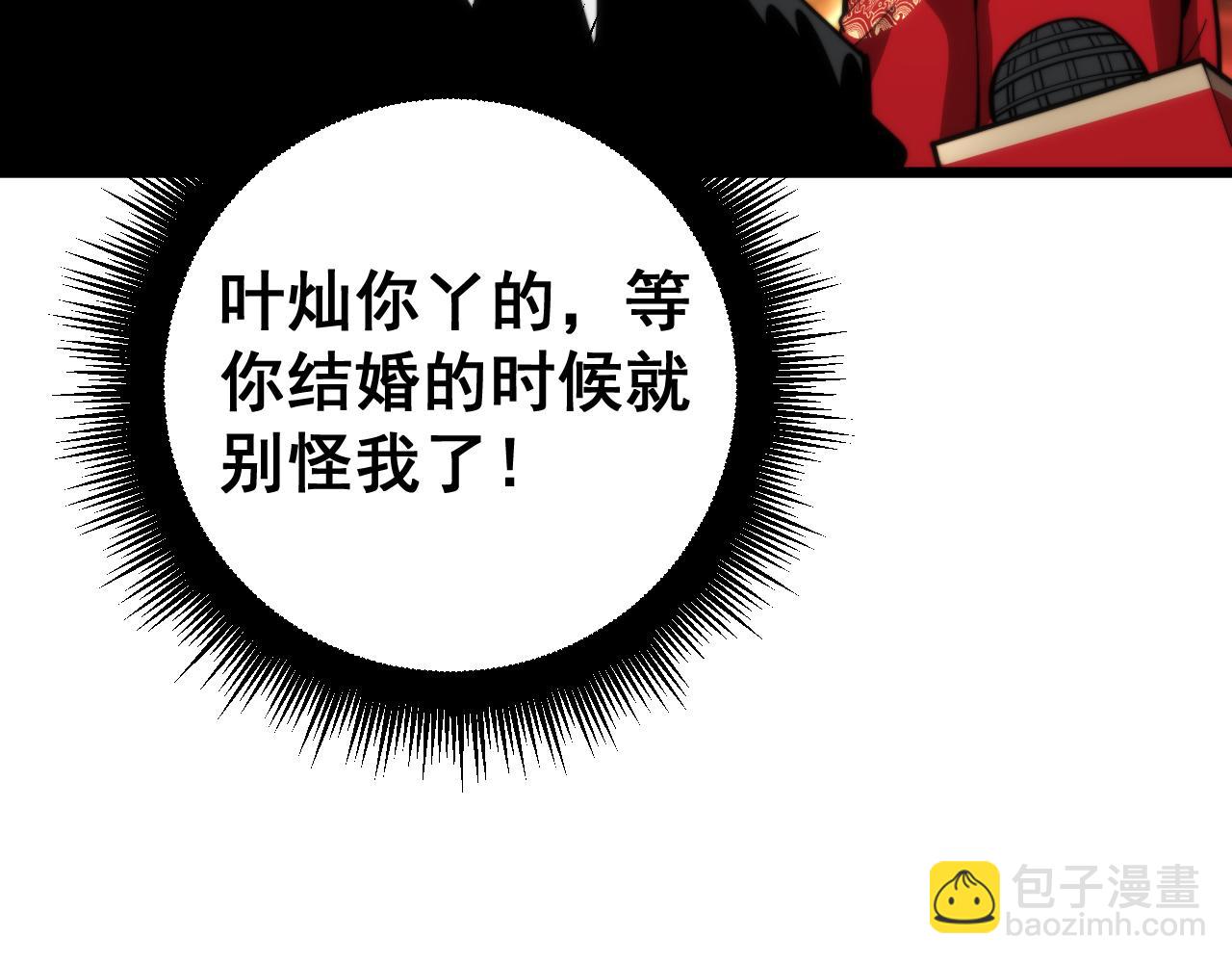 第445话  一世良缘(1/3)-第446话