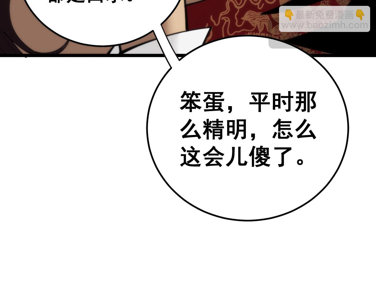 第445话  一世良缘(1/3)-第446话