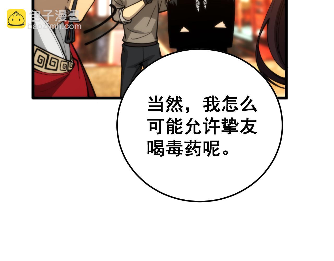 第445话  一世良缘(1/3)-第446话