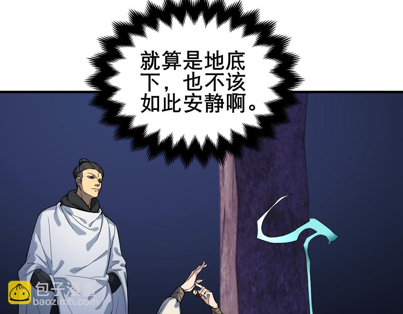 第447话 地下城(1/3)-第448话