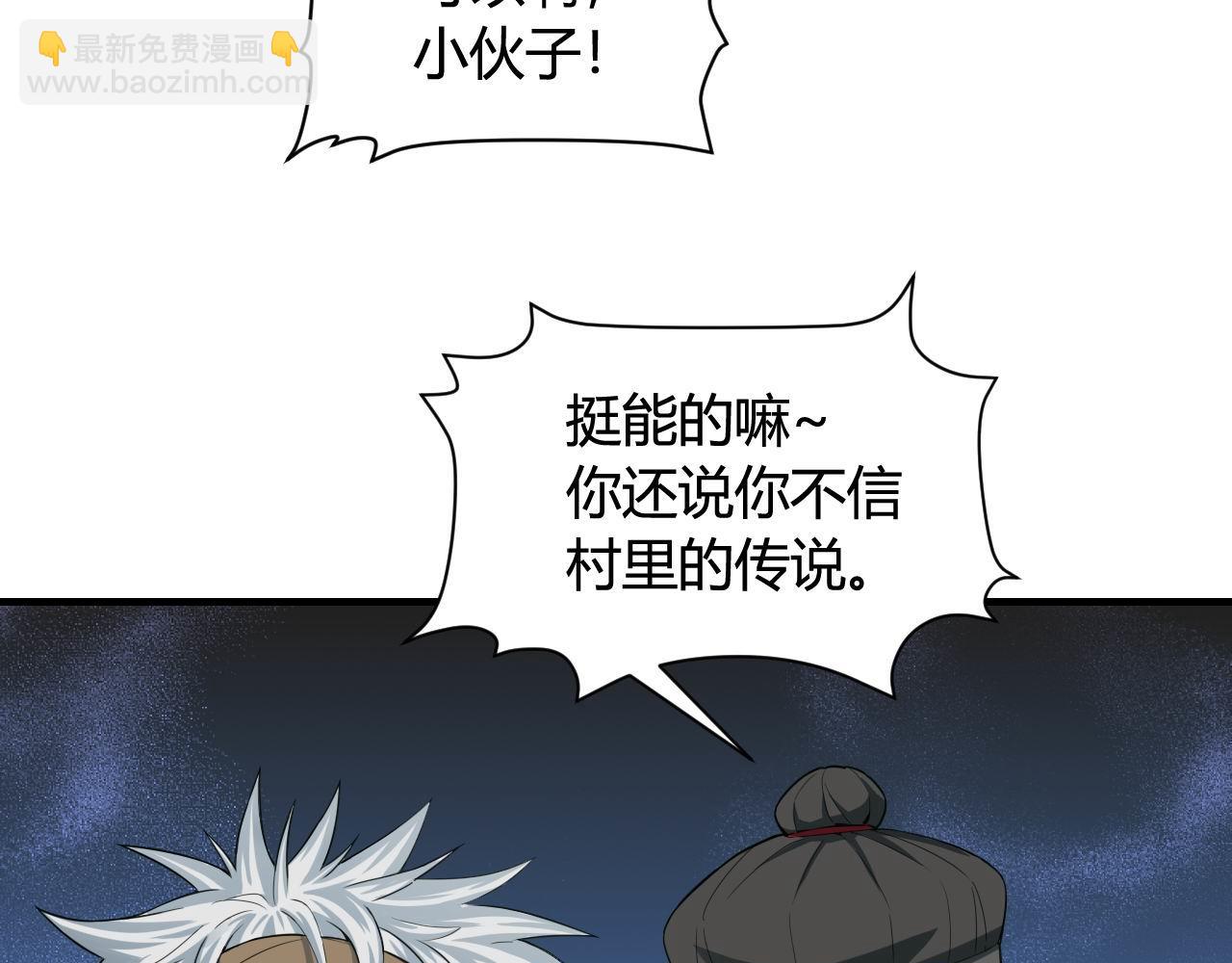 第447话 地下城(1/3)-第448话