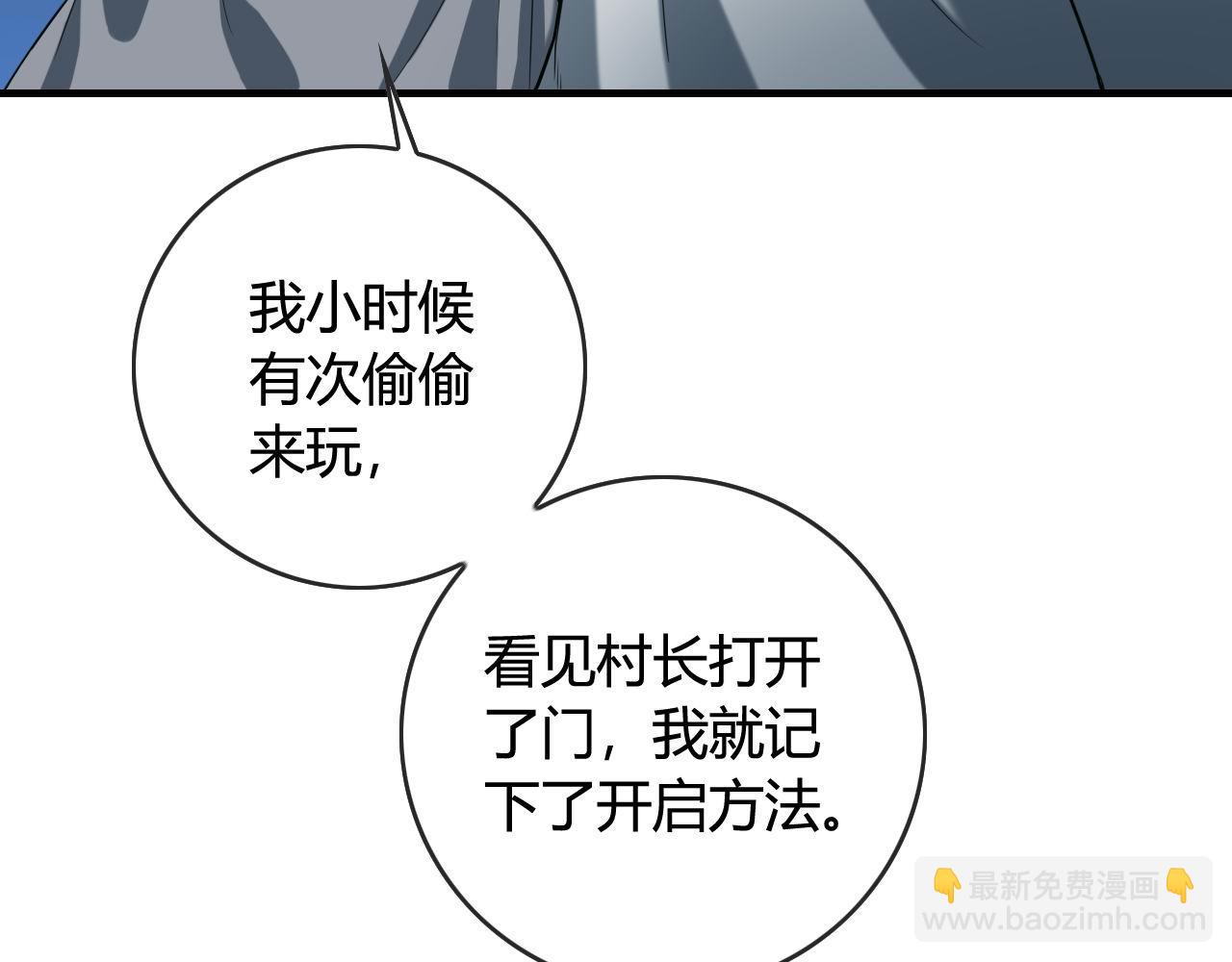 第447话 地下城(1/3)-第448话