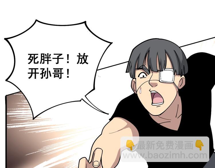 第45话 大哥，摇人啊！(1/3)-第46话
