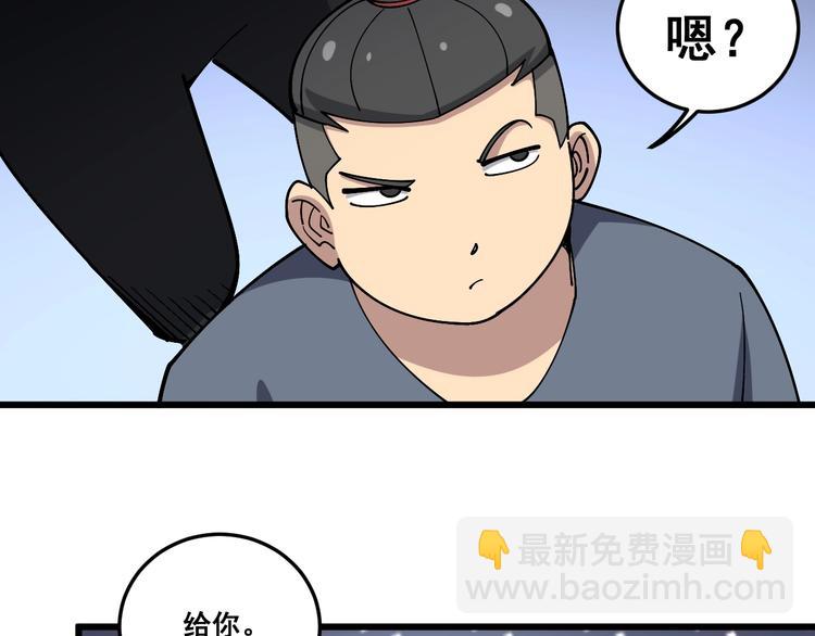 第45话 大哥，摇人啊！(1/3)-第46话