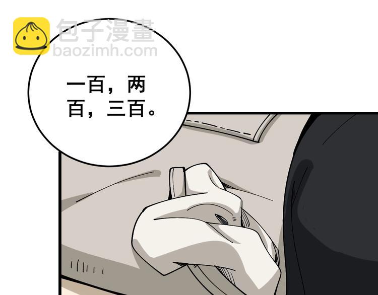 第45话 大哥，摇人啊！(1/3)-第46话