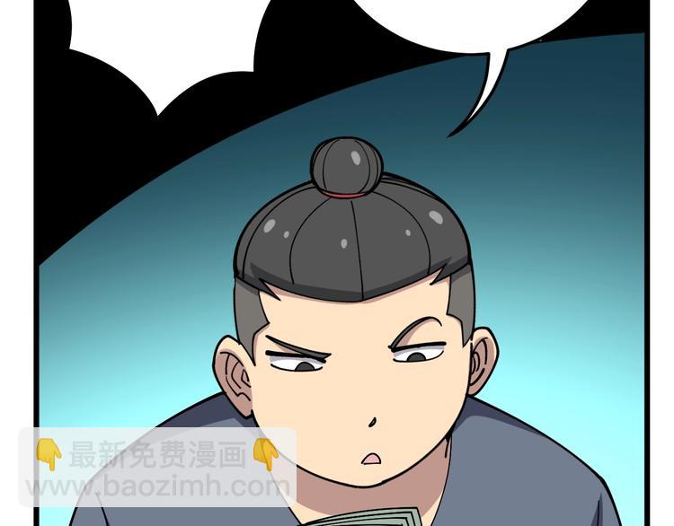 第45话 大哥，摇人啊！(1/3)-第46话