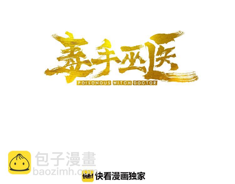 第45话 大哥，摇人啊！(1/3)-第46话