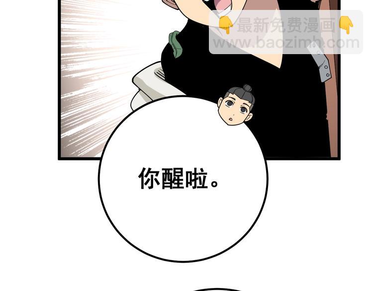 第45话 大哥，摇人啊！(1/3)-第46话