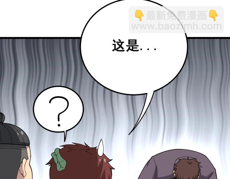 第45话 大哥，摇人啊！(1/3)-第46话