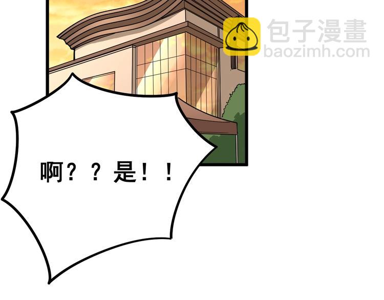 第45话 大哥，摇人啊！(1/3)-第46话