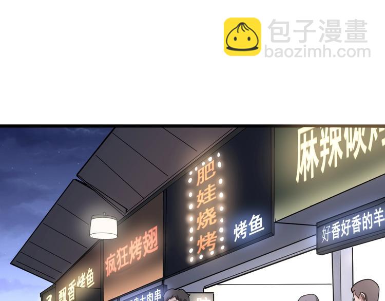 第45话 大哥，摇人啊！(1/3)-第46话