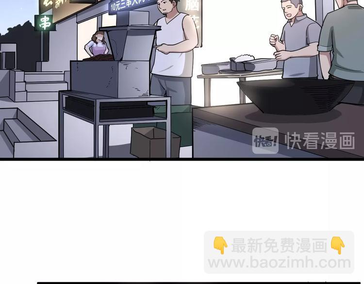 第45话 大哥，摇人啊！(1/3)-第46话