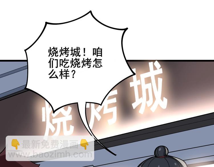 第45话 大哥，摇人啊！(1/3)-第46话