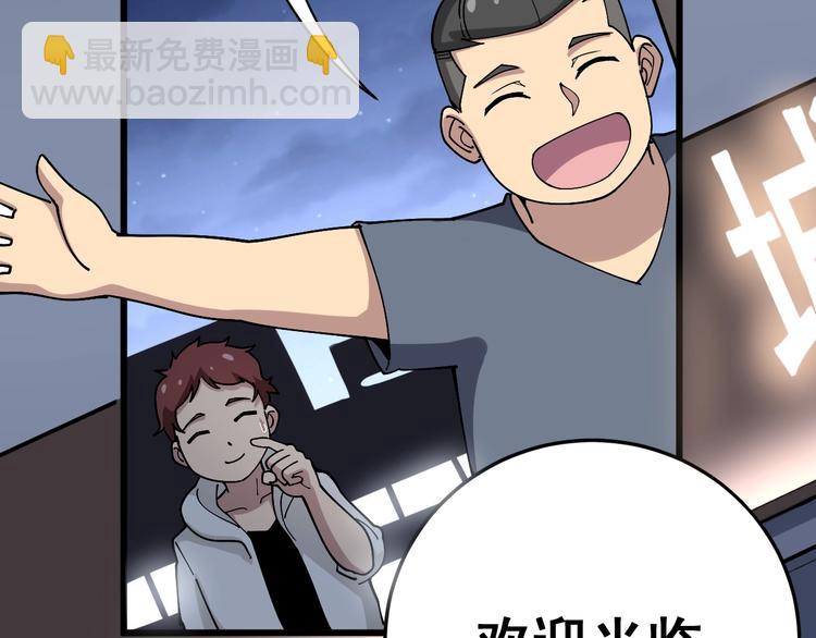 第45话 大哥，摇人啊！(1/3)-第46话