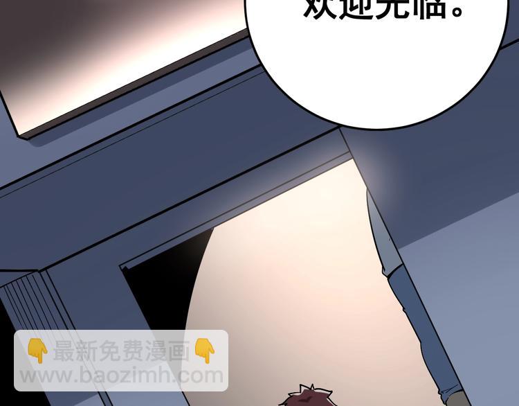 第45话 大哥，摇人啊！(1/3)-第46话