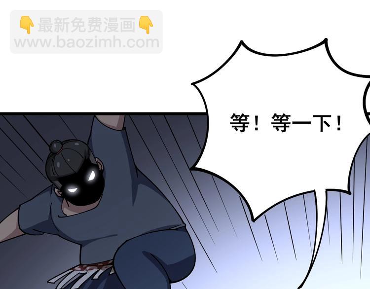 第45话 大哥，摇人啊！(1/3)-第46话