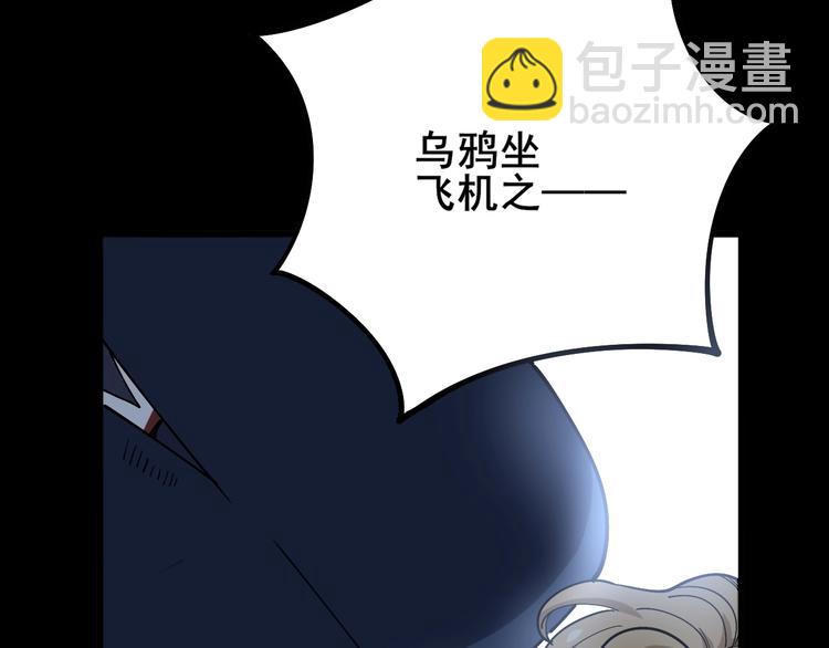 第45话 大哥，摇人啊！(1/3)-第46话