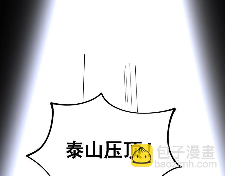 第45话 大哥，摇人啊！(1/3)-第46话