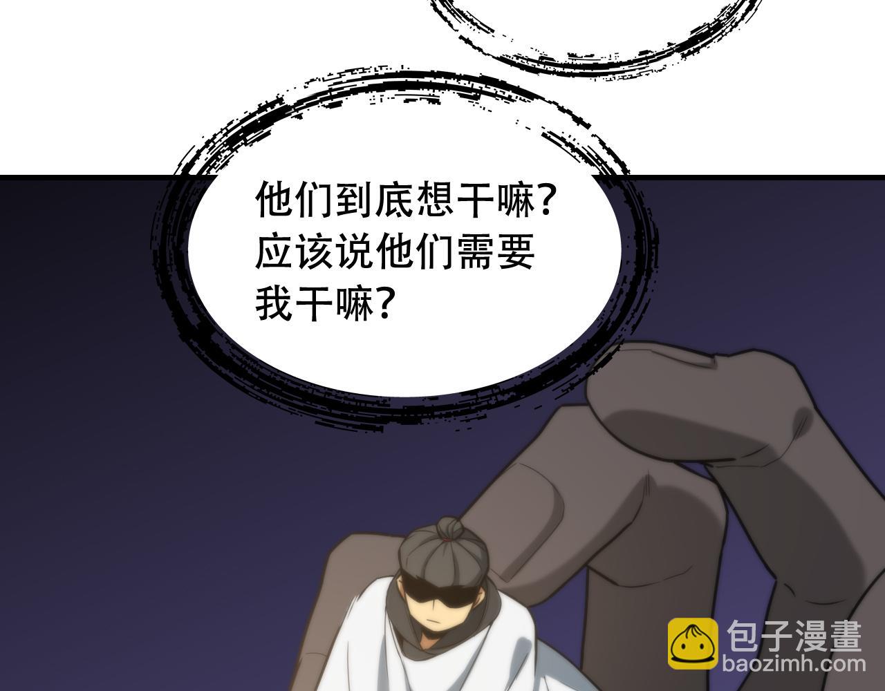 第449话 我在哪里？(1/3)-第450话