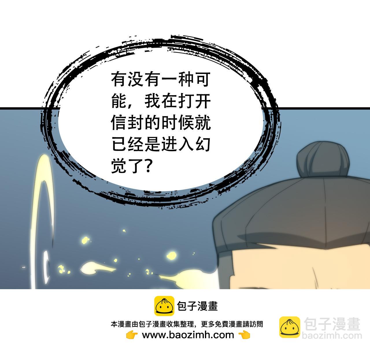 第449话 我在哪里？(1/3)-第450话