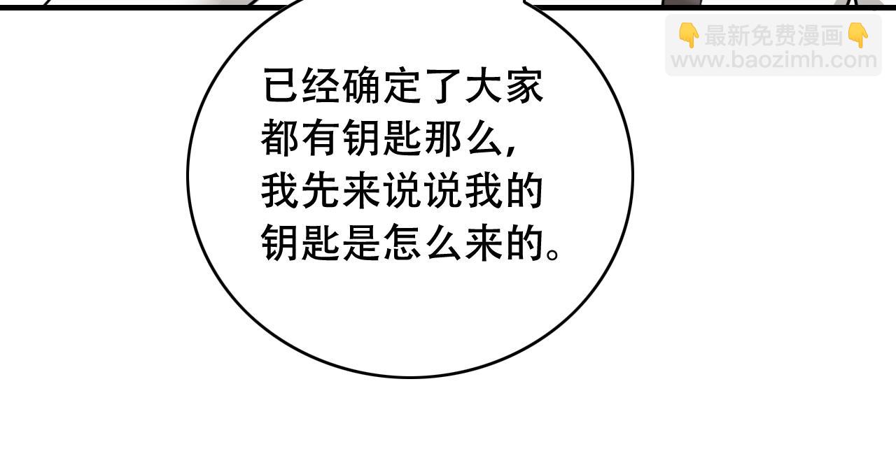 第451话 活着的钥匙(1/3)-第452话
