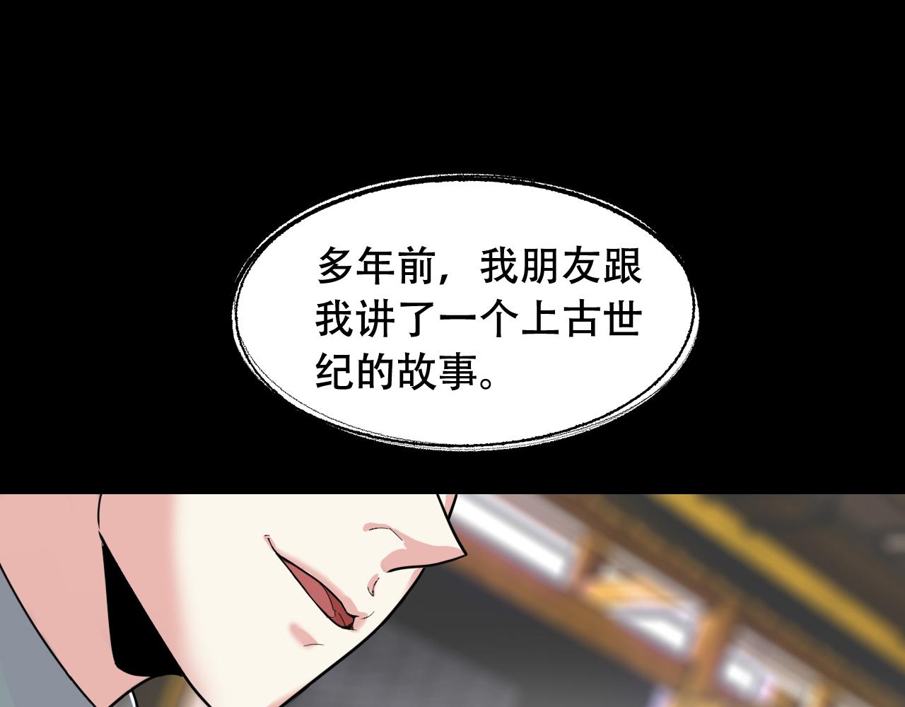 第451话 活着的钥匙(1/3)-第452话