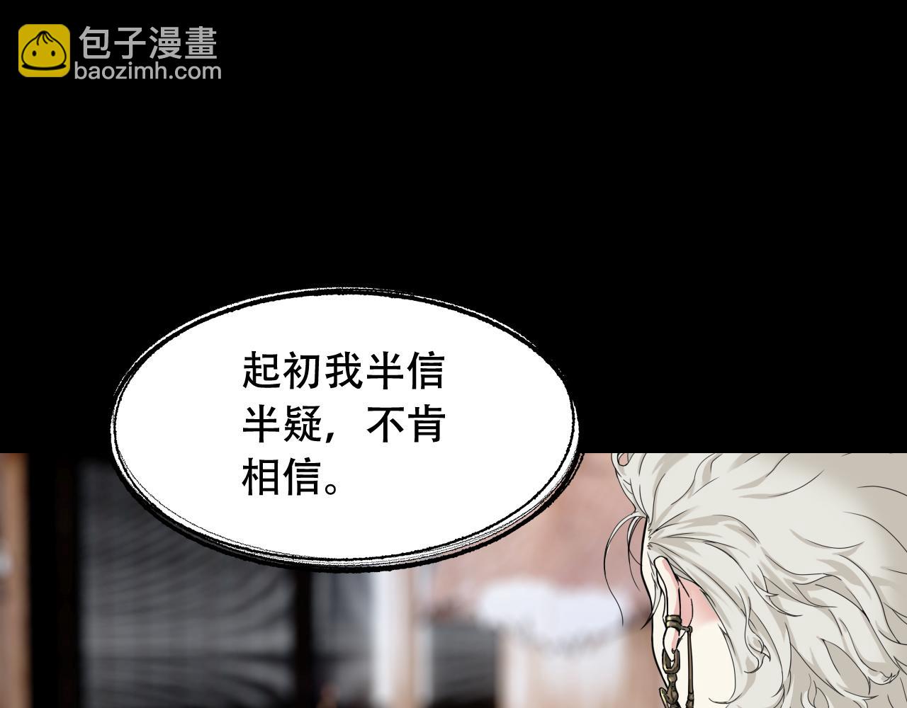 第451话 活着的钥匙(1/3)-第452话