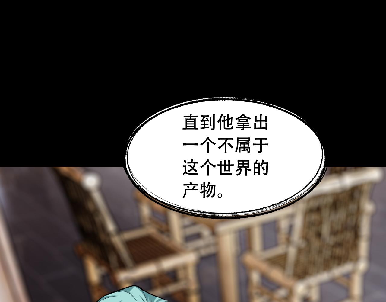 第451话 活着的钥匙(1/3)-第452话