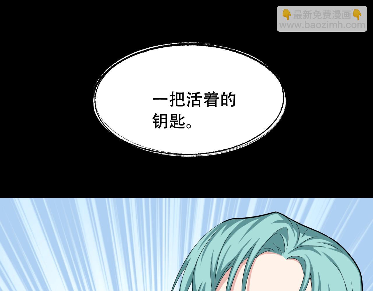 第451话 活着的钥匙(1/3)-第452话