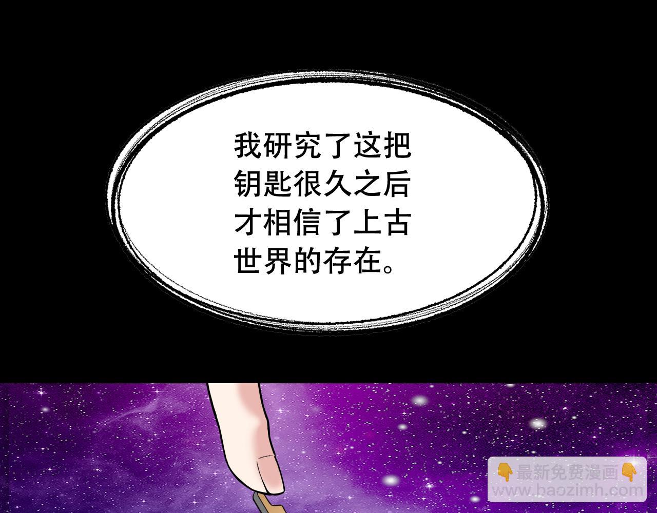 第451话 活着的钥匙(1/3)-第452话