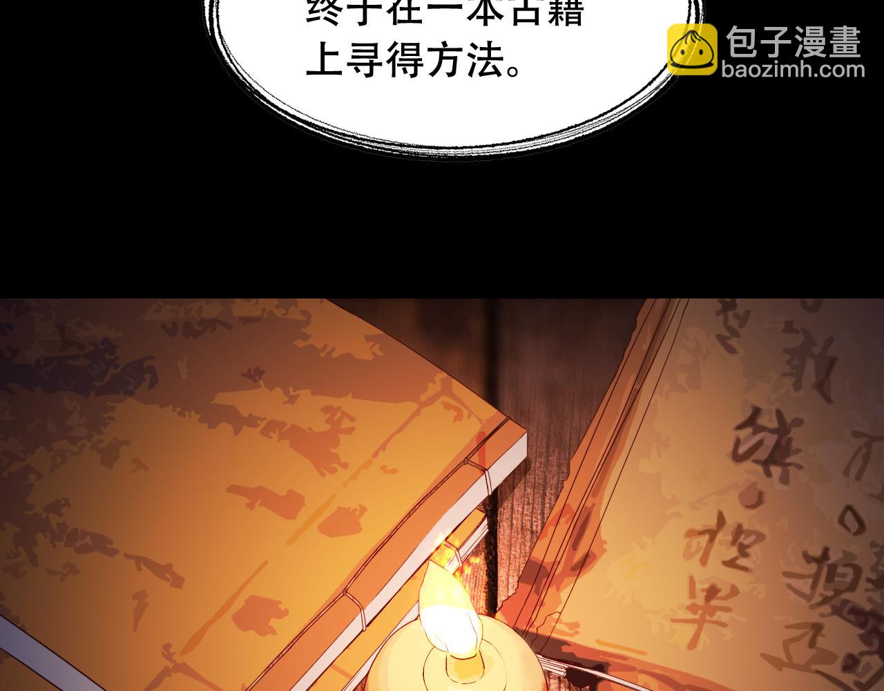 第451话 活着的钥匙(1/3)-第452话