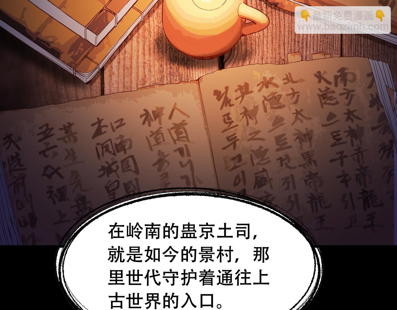 第451话 活着的钥匙(1/3)-第452话