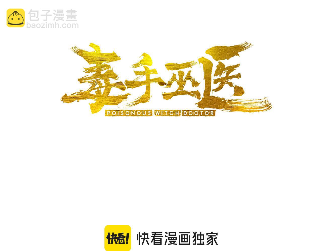 第451话 活着的钥匙(1/3)-第452话