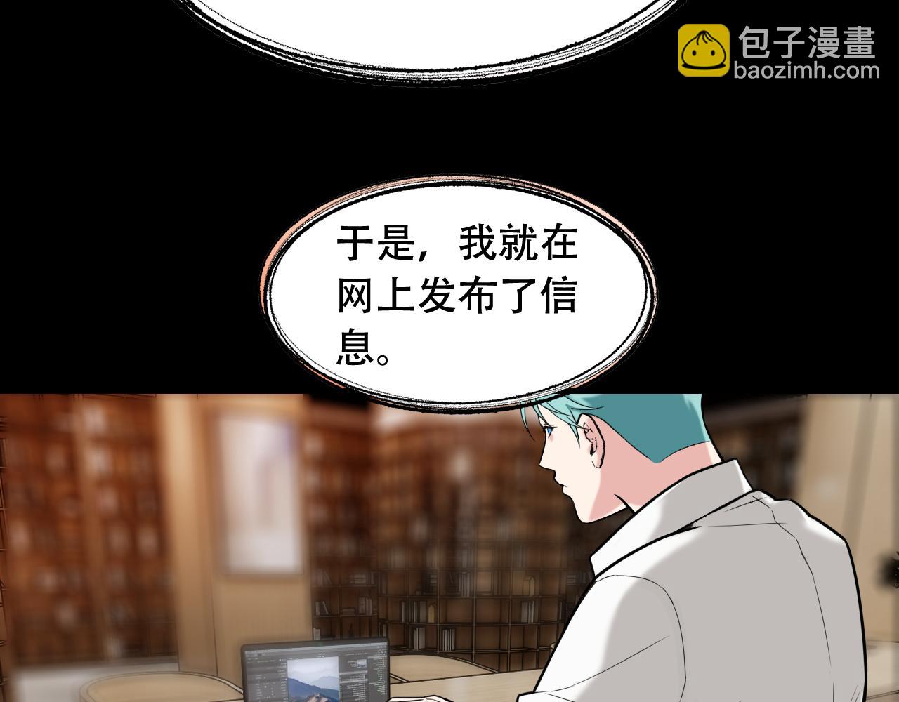 第451话 活着的钥匙(1/3)-第452话