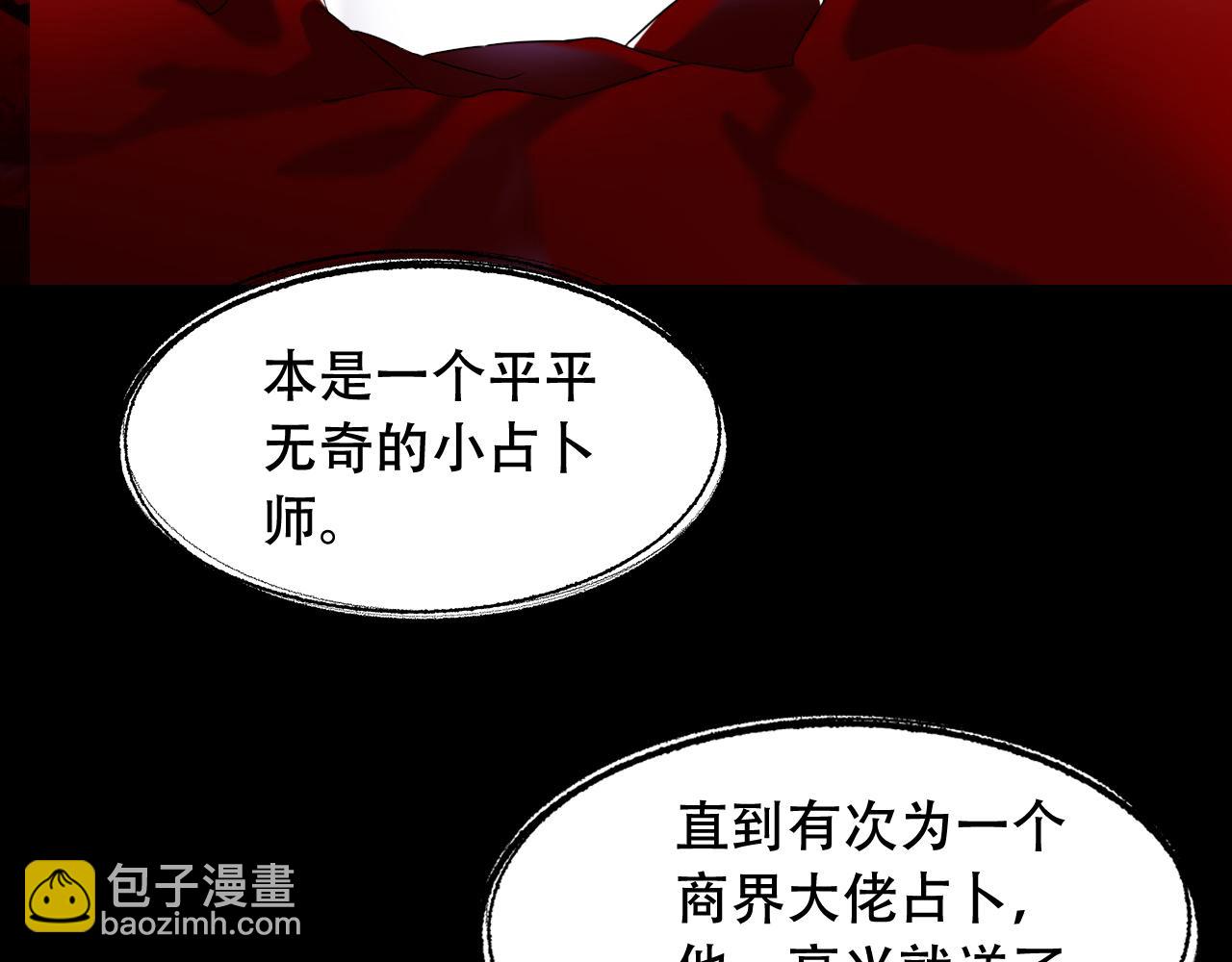 第451话 活着的钥匙(1/3)-第452话