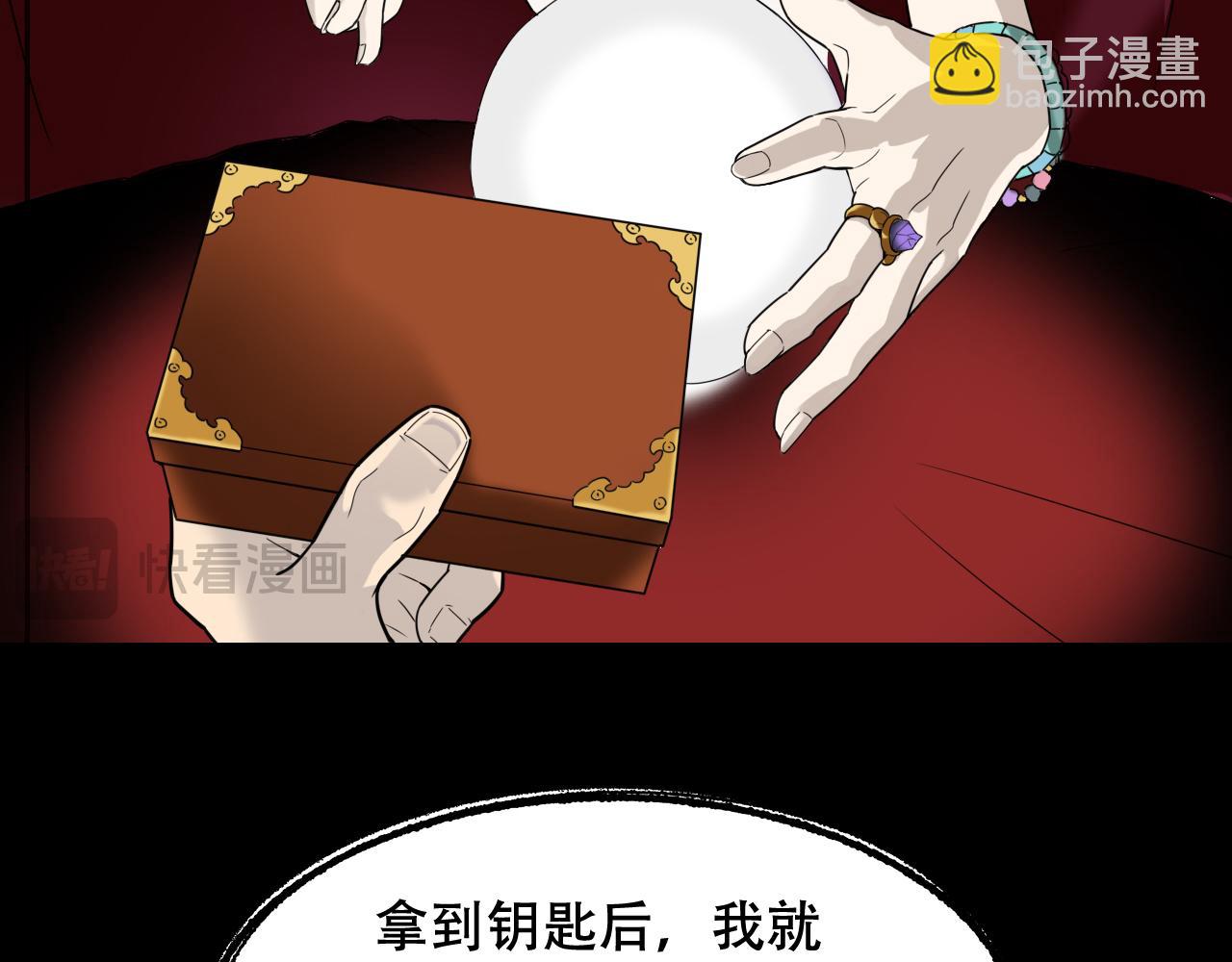 第451话 活着的钥匙(1/3)-第452话