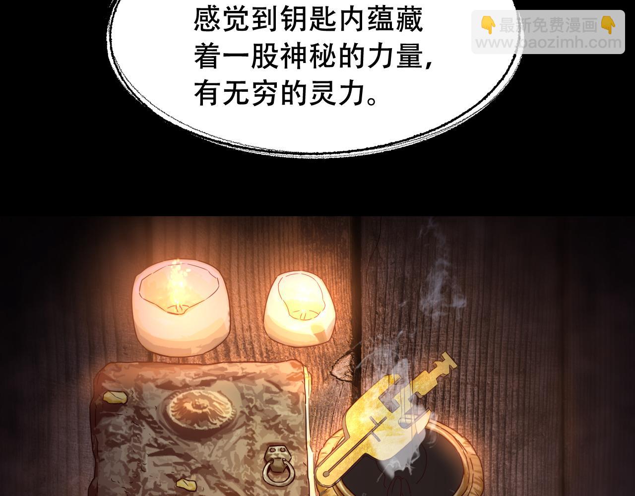 第451话 活着的钥匙(1/3)-第452话